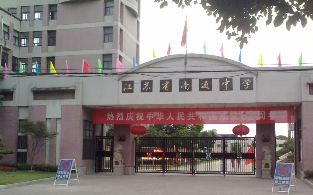 Teaching University Preparation at Nantong Middle School, China
